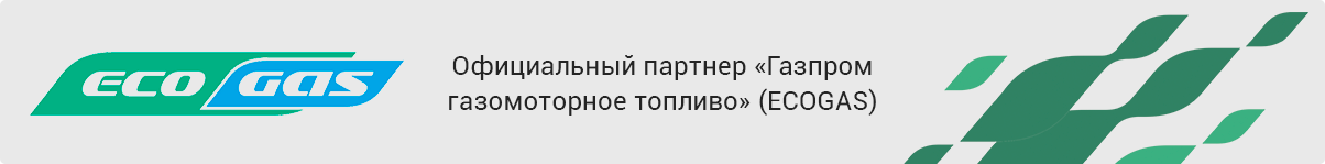 Официальный партнер Газпрома